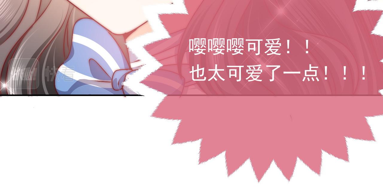 第47话 他吃醋啦(1/2)-第48话