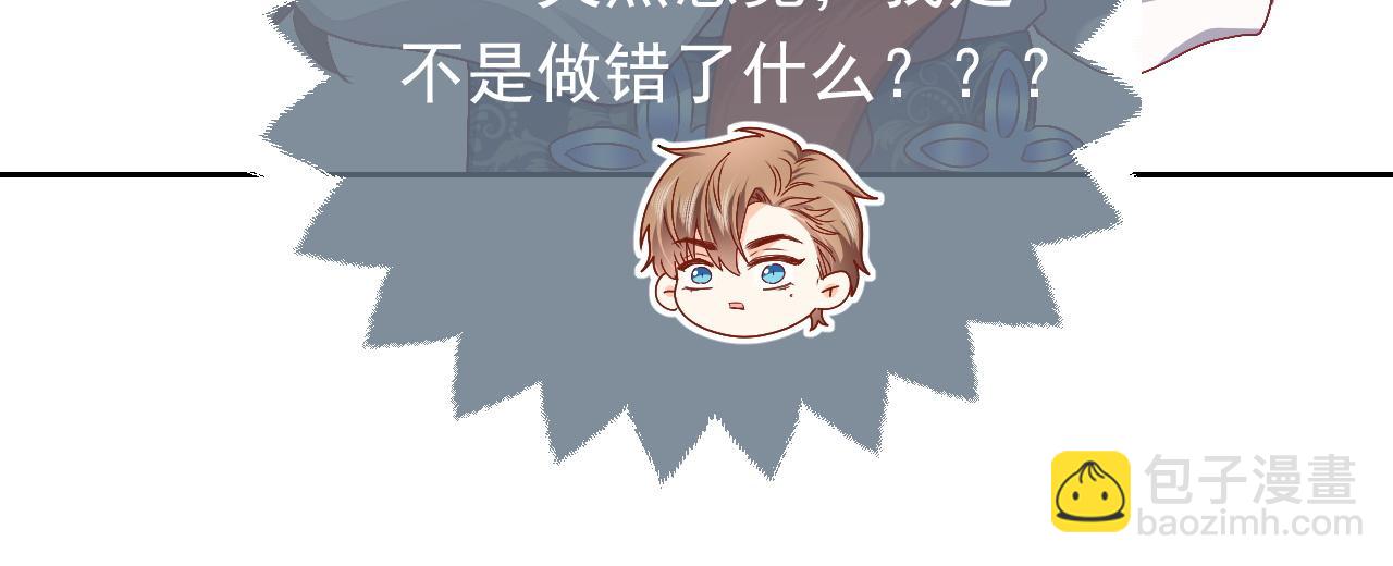 第47话 他吃醋啦(1/2)-第48话