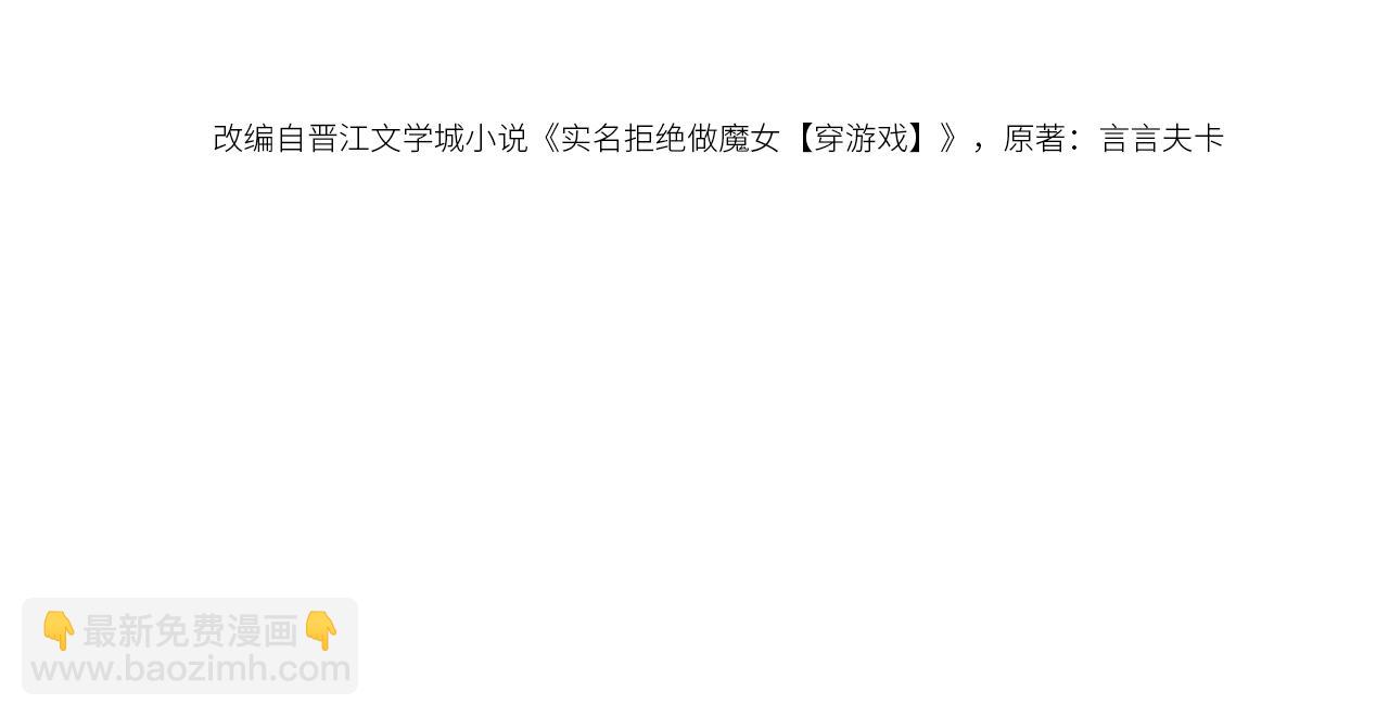 第49话 你要做什么事？！(1/3)-第50话