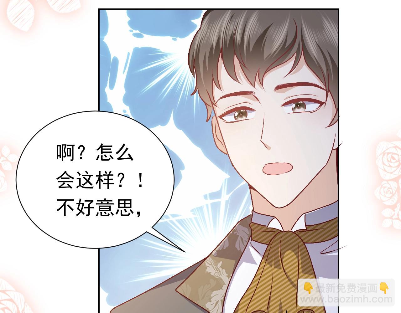 第49话 你要做什么事？！(1/3)-第50话