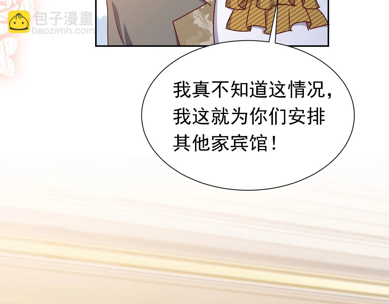 第49话 你要做什么事？！(1/3)-第50话