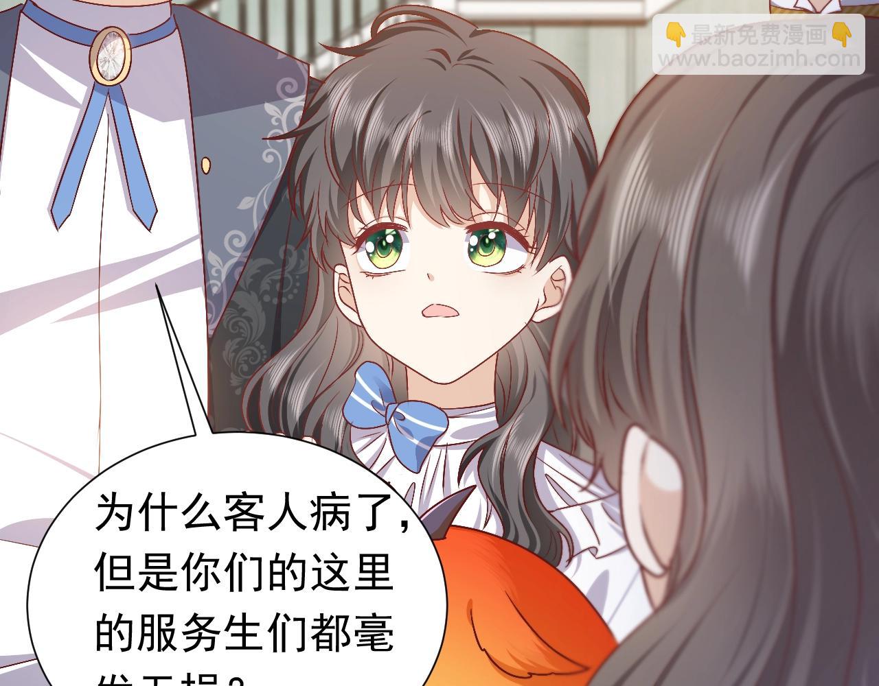 第49话 你要做什么事？！(1/3)-第50话