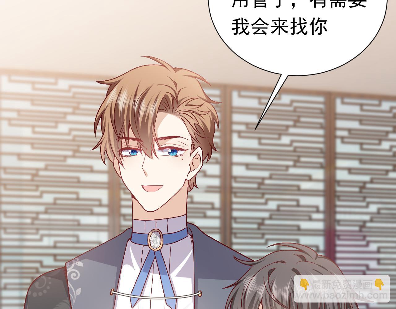 第49话 你要做什么事？！(1/3)-第50话