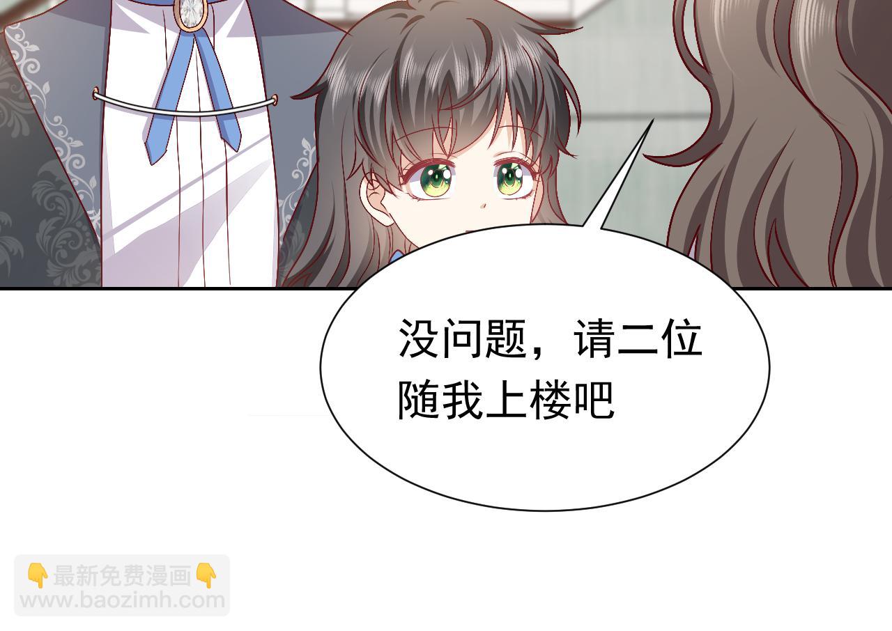 第49话 你要做什么事？！(1/3)-第50话