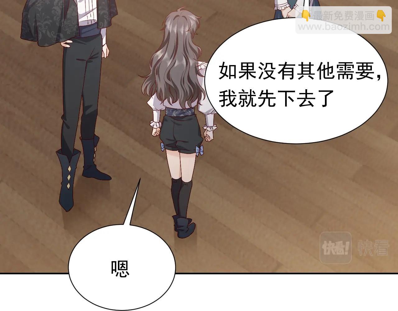 第49话 你要做什么事？！(1/3)-第50话