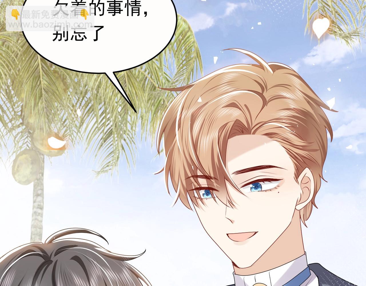 第49话 你要做什么事？！(1/3)-第50话