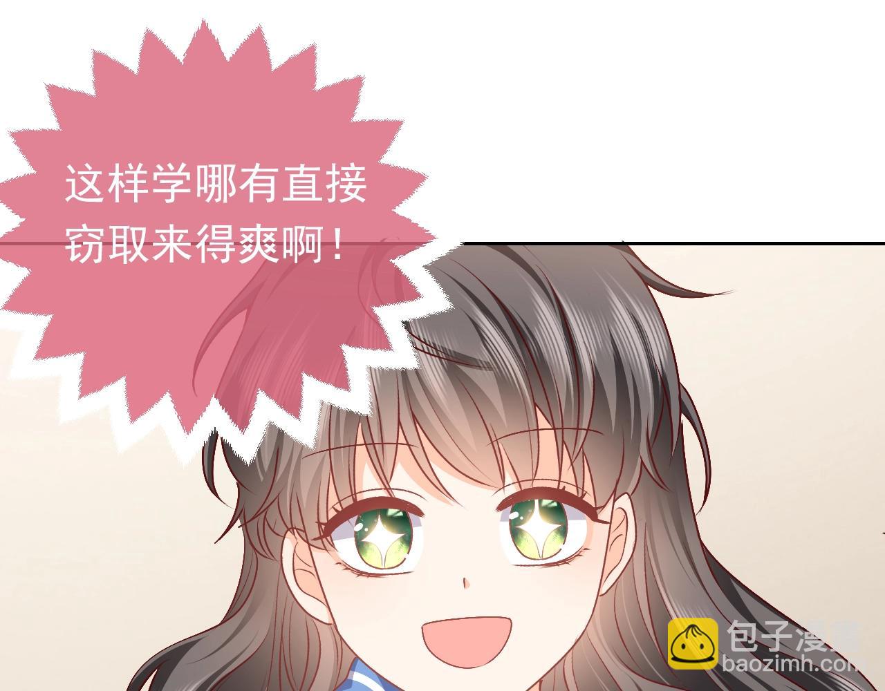 第51话 两人的默契(1/2)-第52话