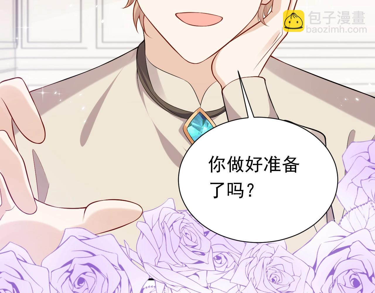 第53话 献出自己？！(1/2)-第54话