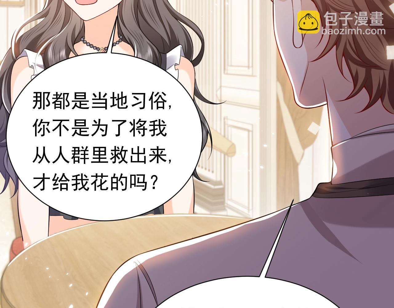 第53话 献出自己？！(1/2)-第54话