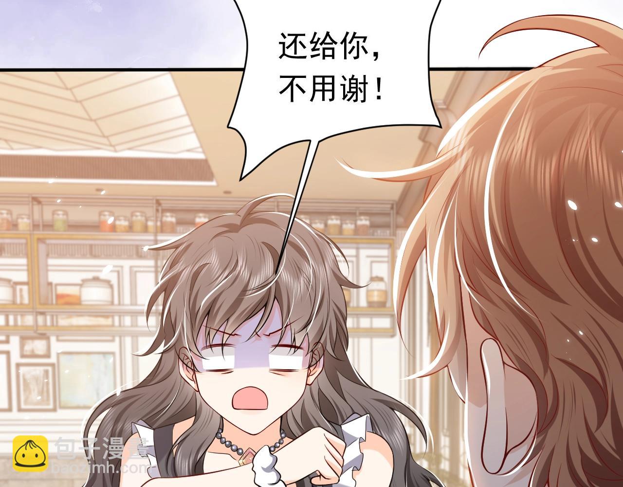 第53话 献出自己？！(1/2)-第54话