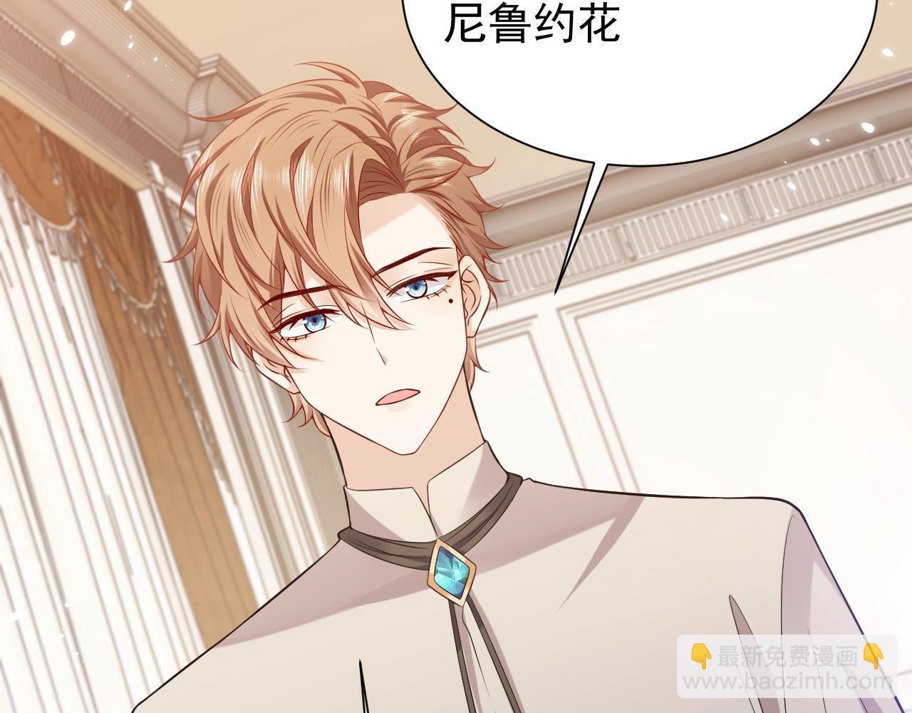 第53话 献出自己？！(1/2)-第54话