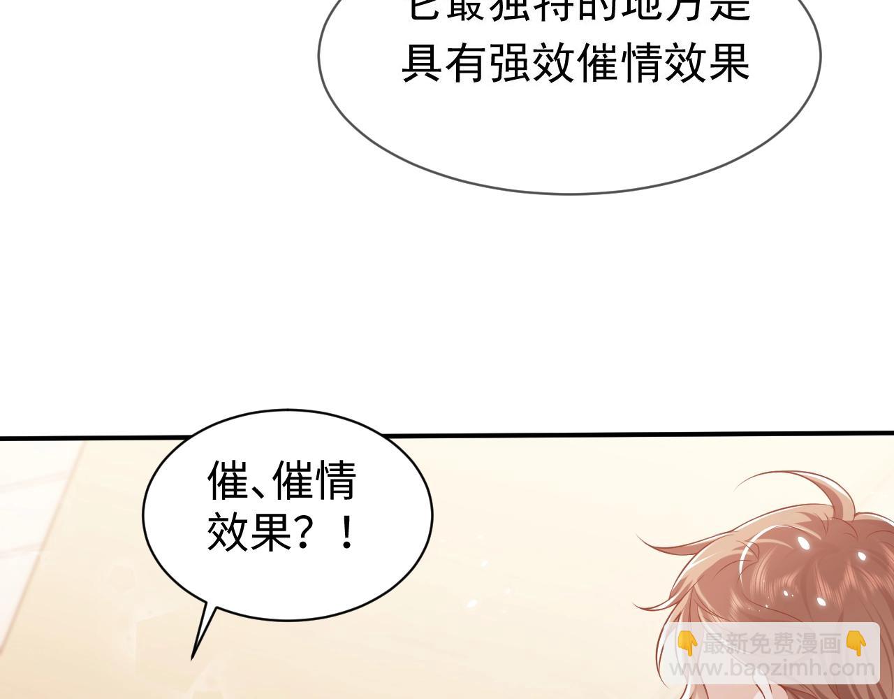 第53话 献出自己？！(1/2)-第54话