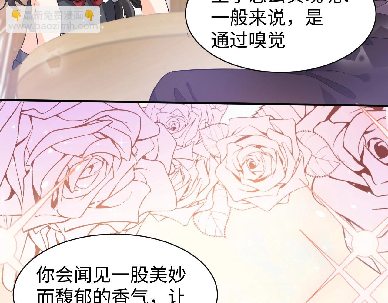 第53话 献出自己？！(1/2)-第54话