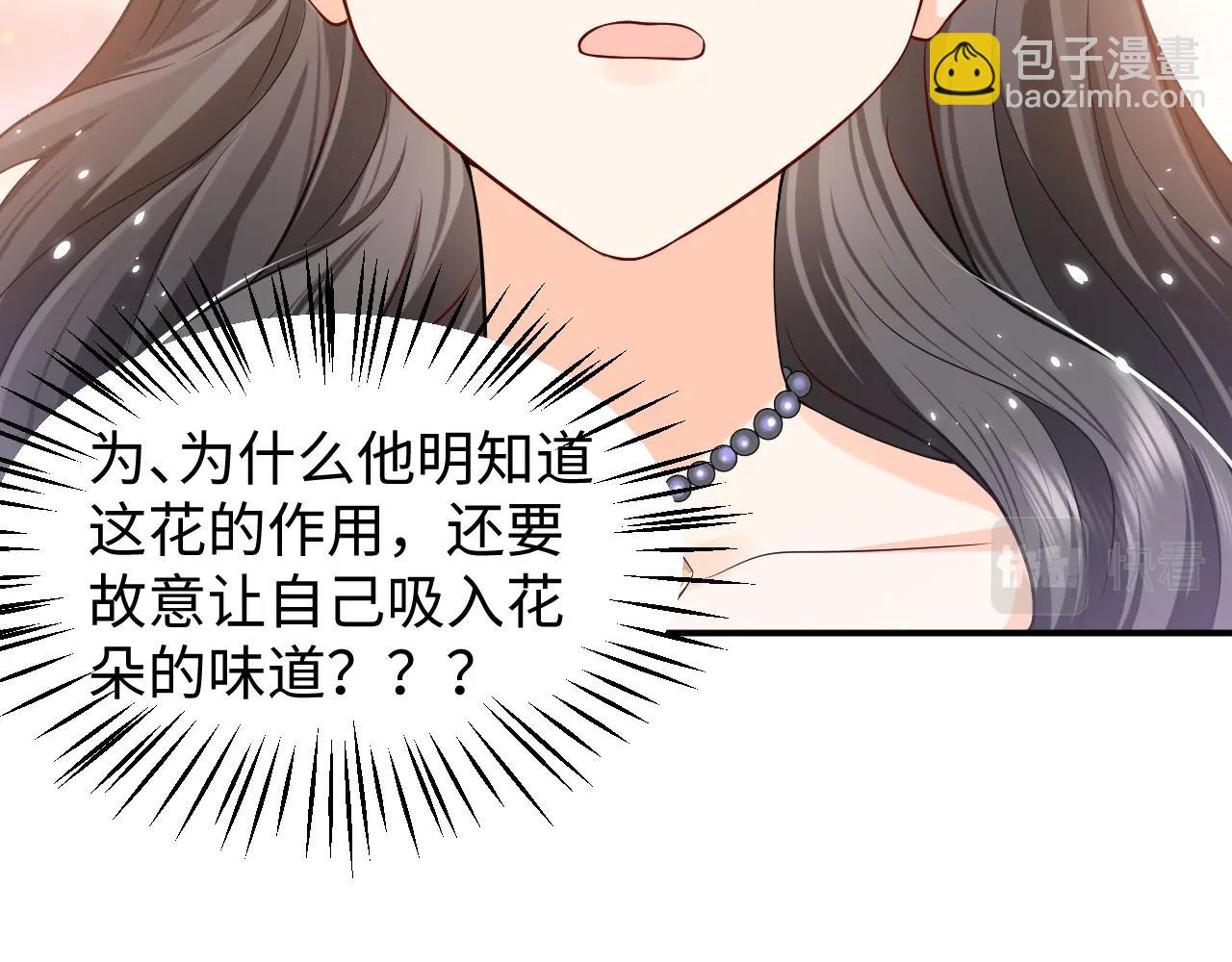 第53话 献出自己？！(1/2)-第54话