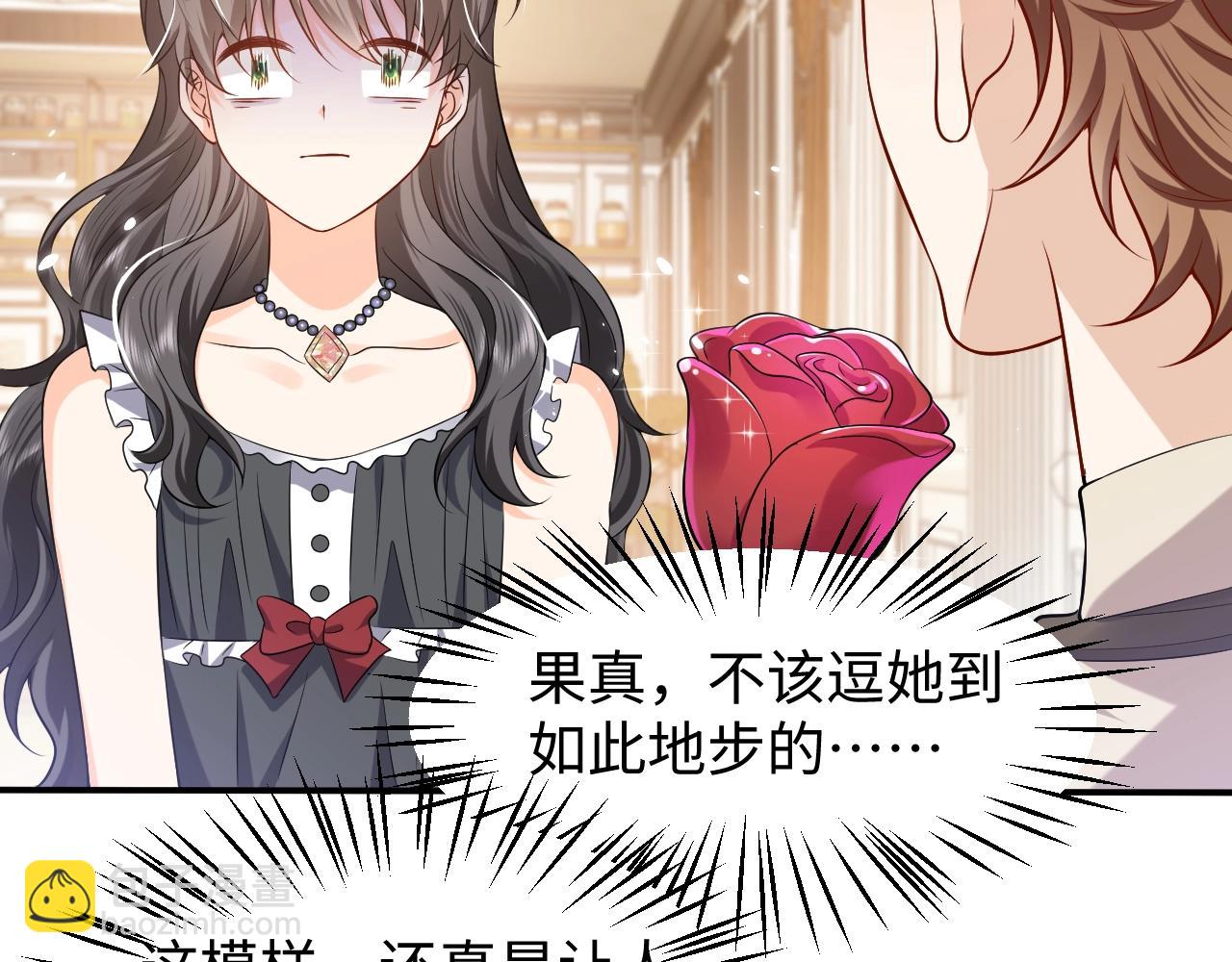 第53话 献出自己？！(1/2)-第54话