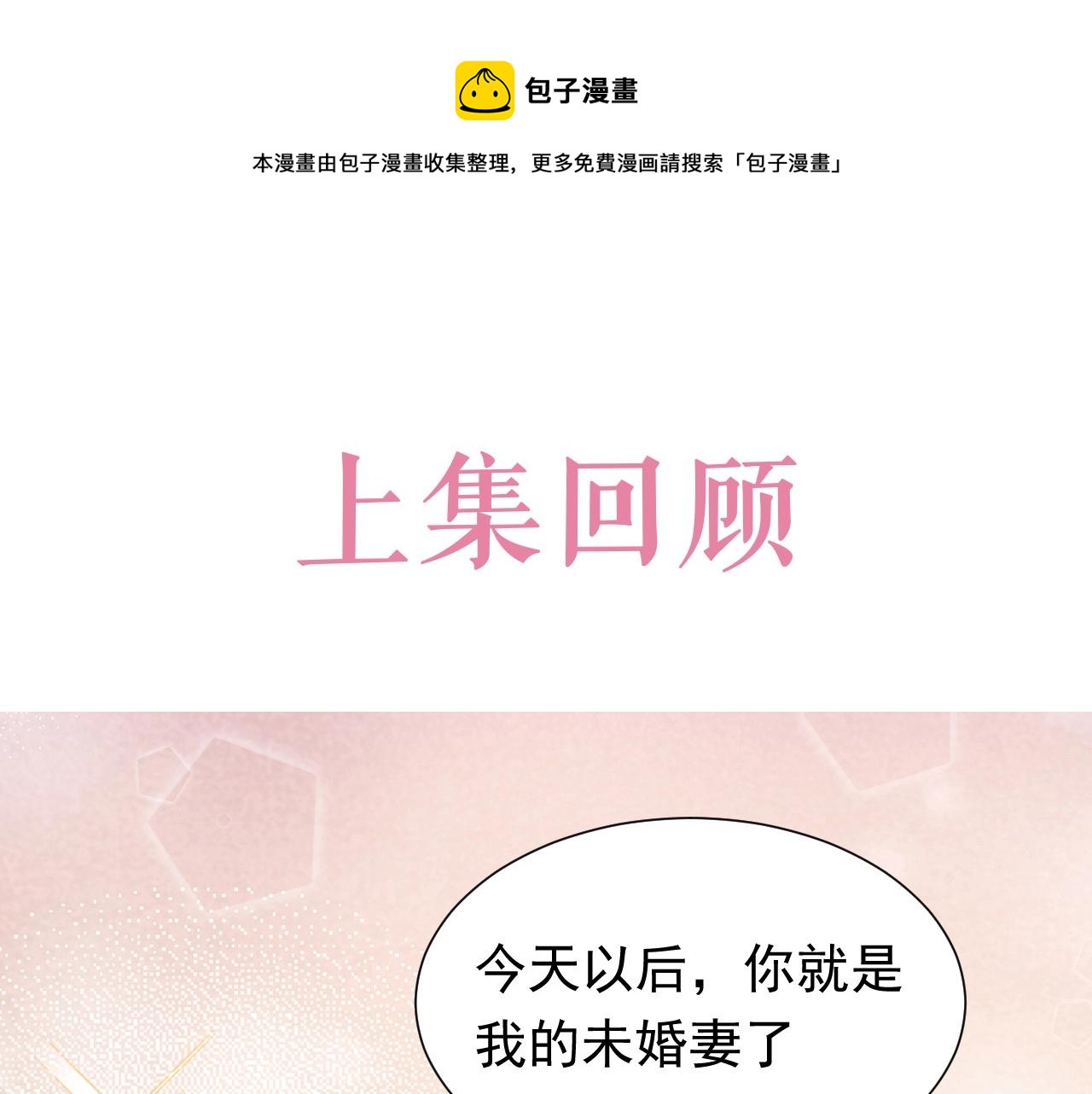 第55话 血色成人礼(1/3)-第56话