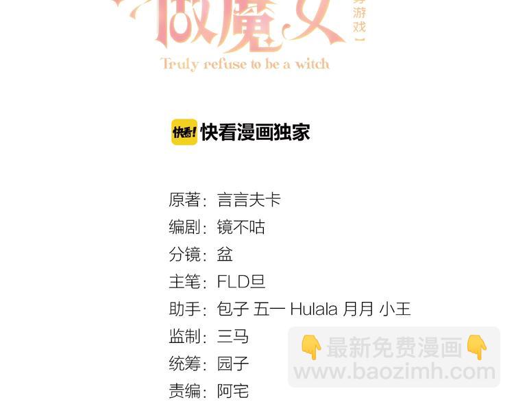 第5话 我要找的就是你(1/3)-第6话