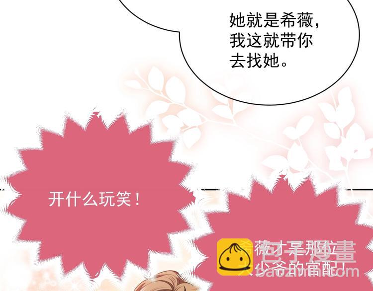 第5话 我要找的就是你(1/3)-第6话