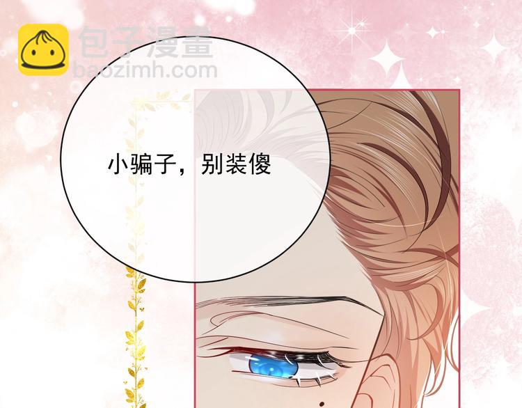 第5话 我要找的就是你(1/3)-第6话