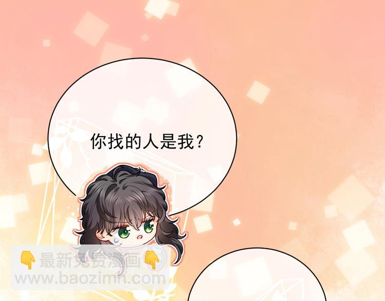 第5话 我要找的就是你(1/3)-第6话