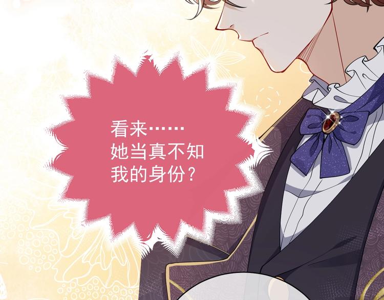 第5话 我要找的就是你(1/3)-第6话