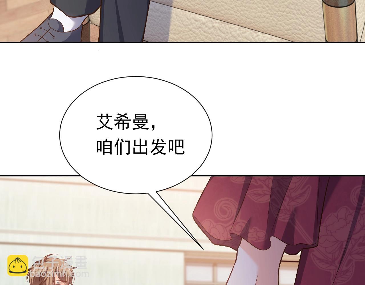 第61话 他脸红啦(1/2)-第62话