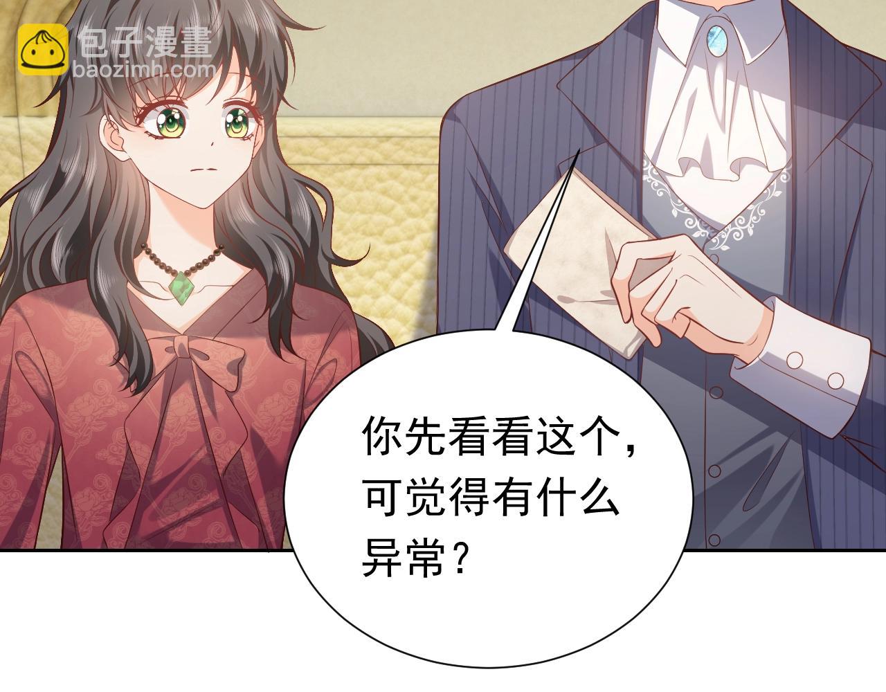 第61话 他脸红啦(1/2)-第62话