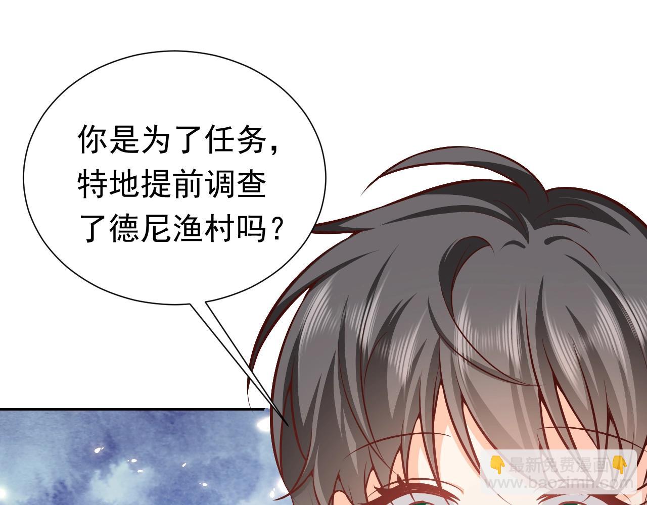 第61话 他脸红啦(1/2)-第62话