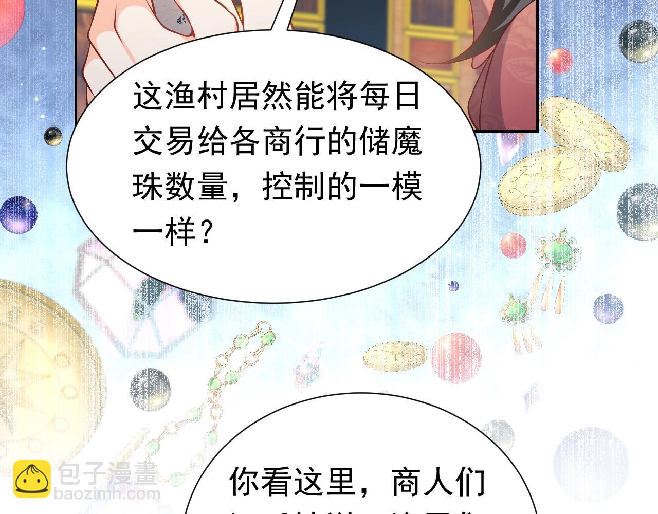 第61话 他脸红啦(1/2)-第62话