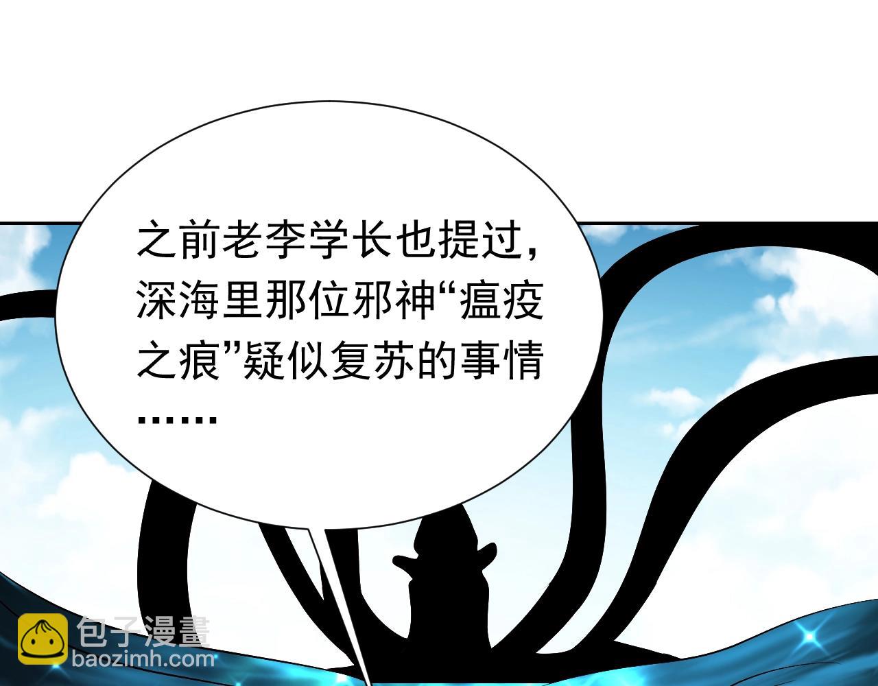 第61话 他脸红啦(1/2)-第62话