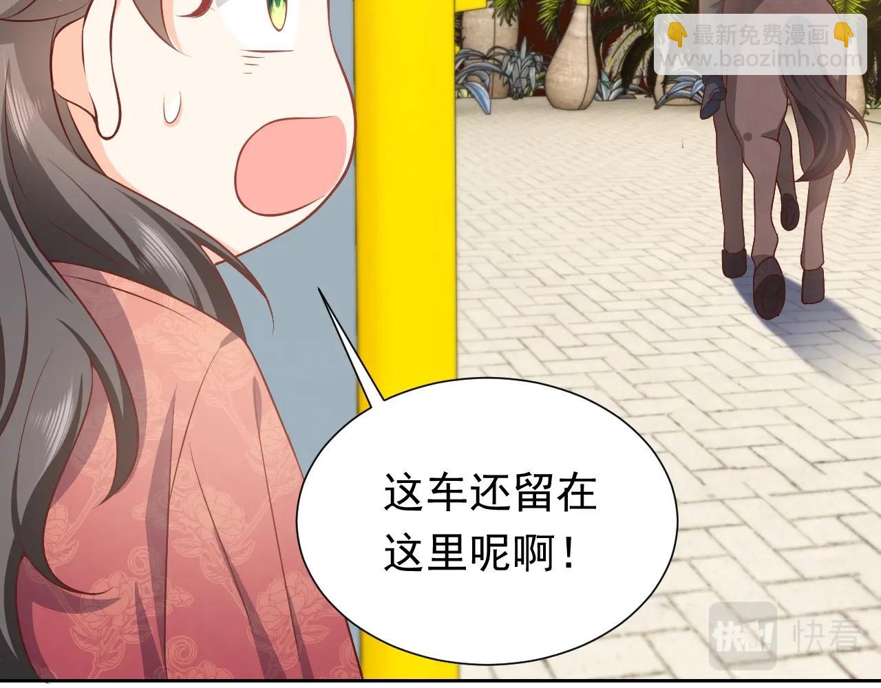 第61话 他脸红啦(1/2)-第62话