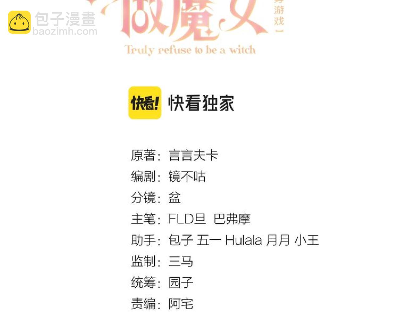 第65话 只要你在我身边就好(1/3)-第66话