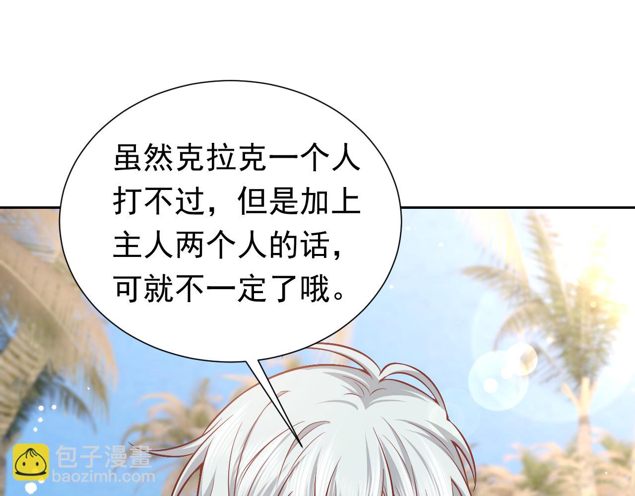 第67话 收获一枚镰刀小哥哥(1/2)-第68话