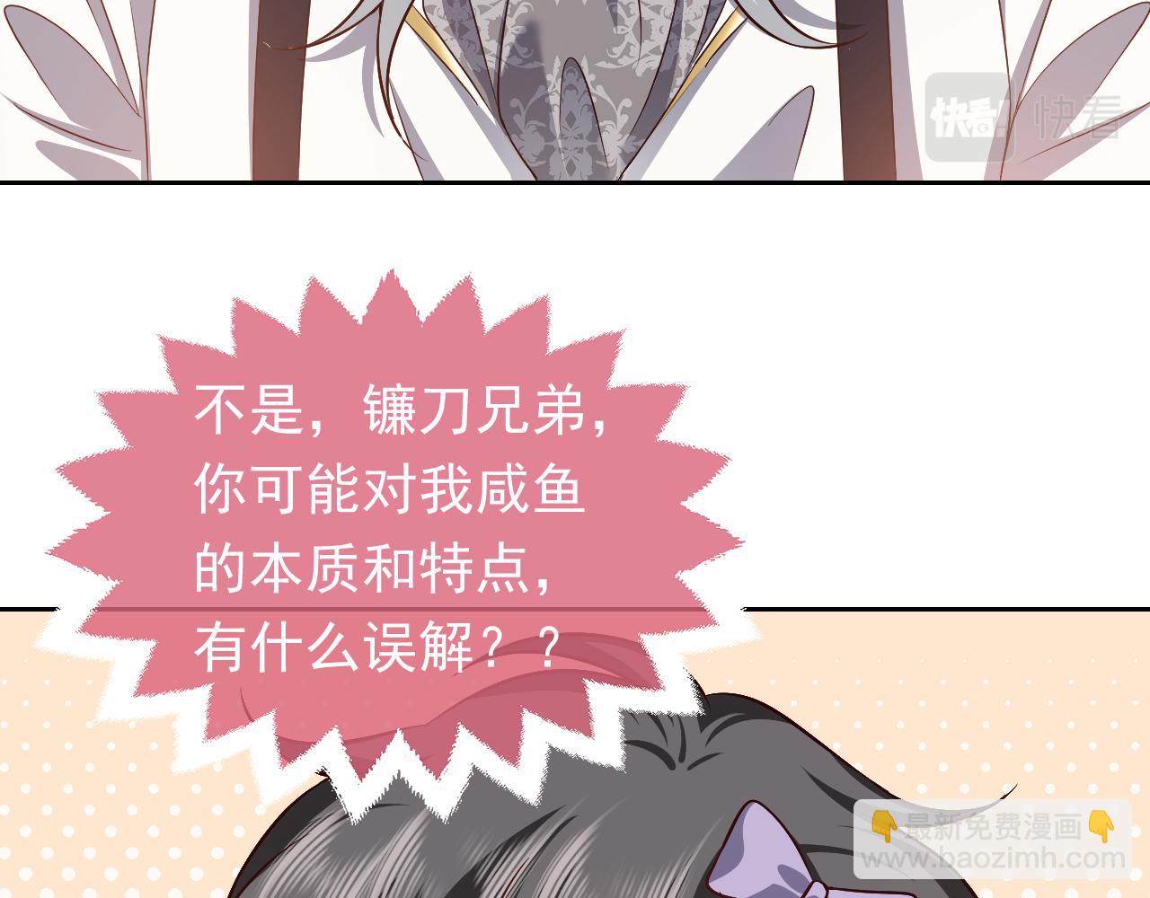 第67话 收获一枚镰刀小哥哥(1/2)-第68话