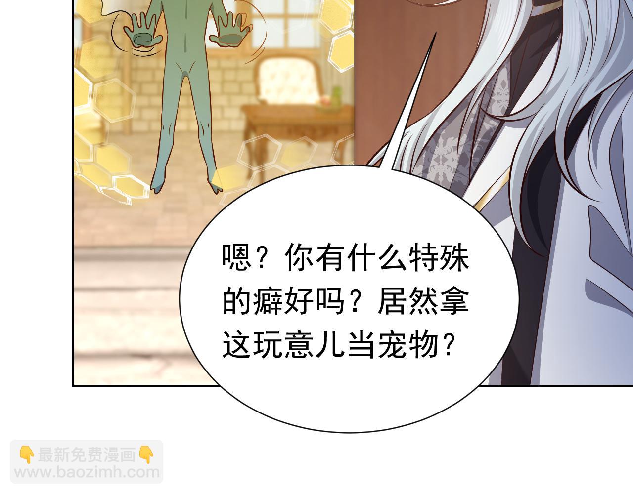 第67话 收获一枚镰刀小哥哥(1/2)-第68话