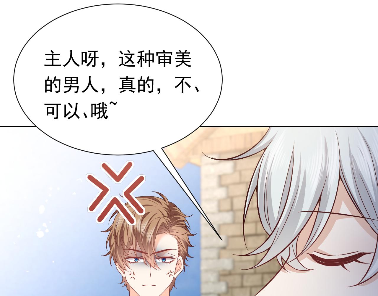 第67话 收获一枚镰刀小哥哥(1/2)-第68话