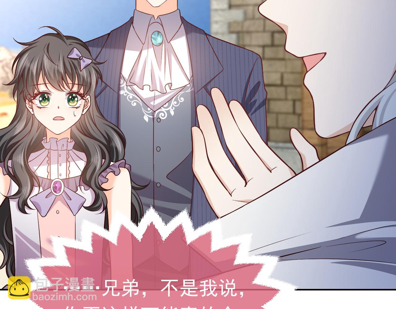 第67话 收获一枚镰刀小哥哥(1/2)-第68话