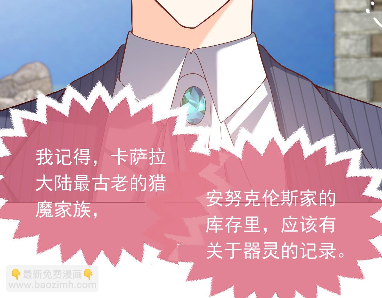 第67话 收获一枚镰刀小哥哥(1/2)-第68话