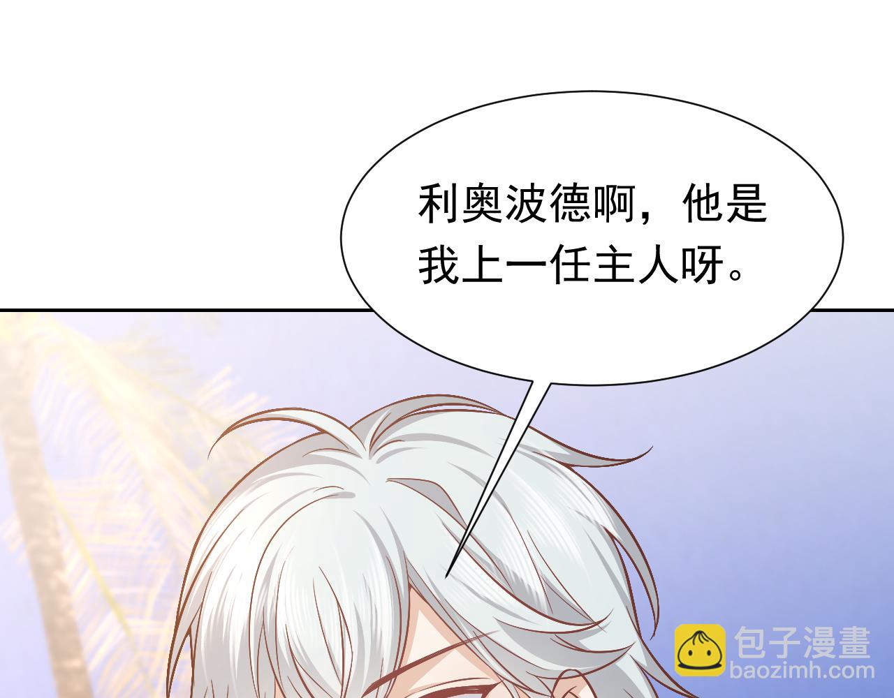 第67话 收获一枚镰刀小哥哥(1/2)-第68话