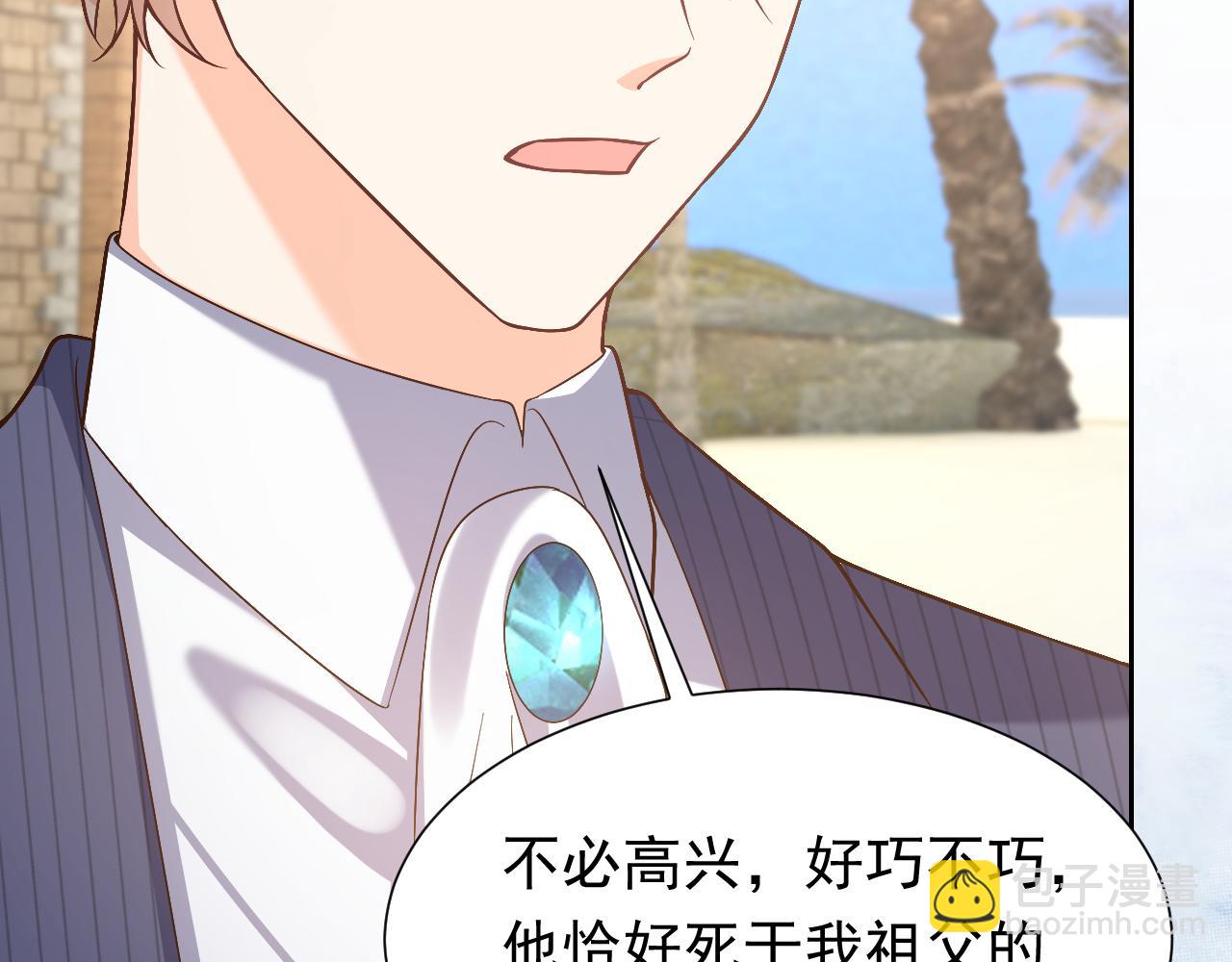 第67话 收获一枚镰刀小哥哥(1/2)-第68话