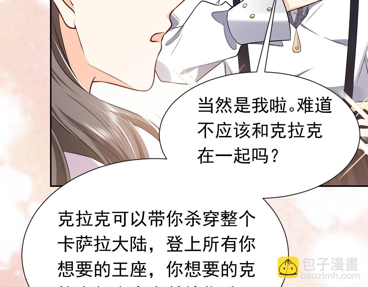 第67话 收获一枚镰刀小哥哥(1/2)-第68话