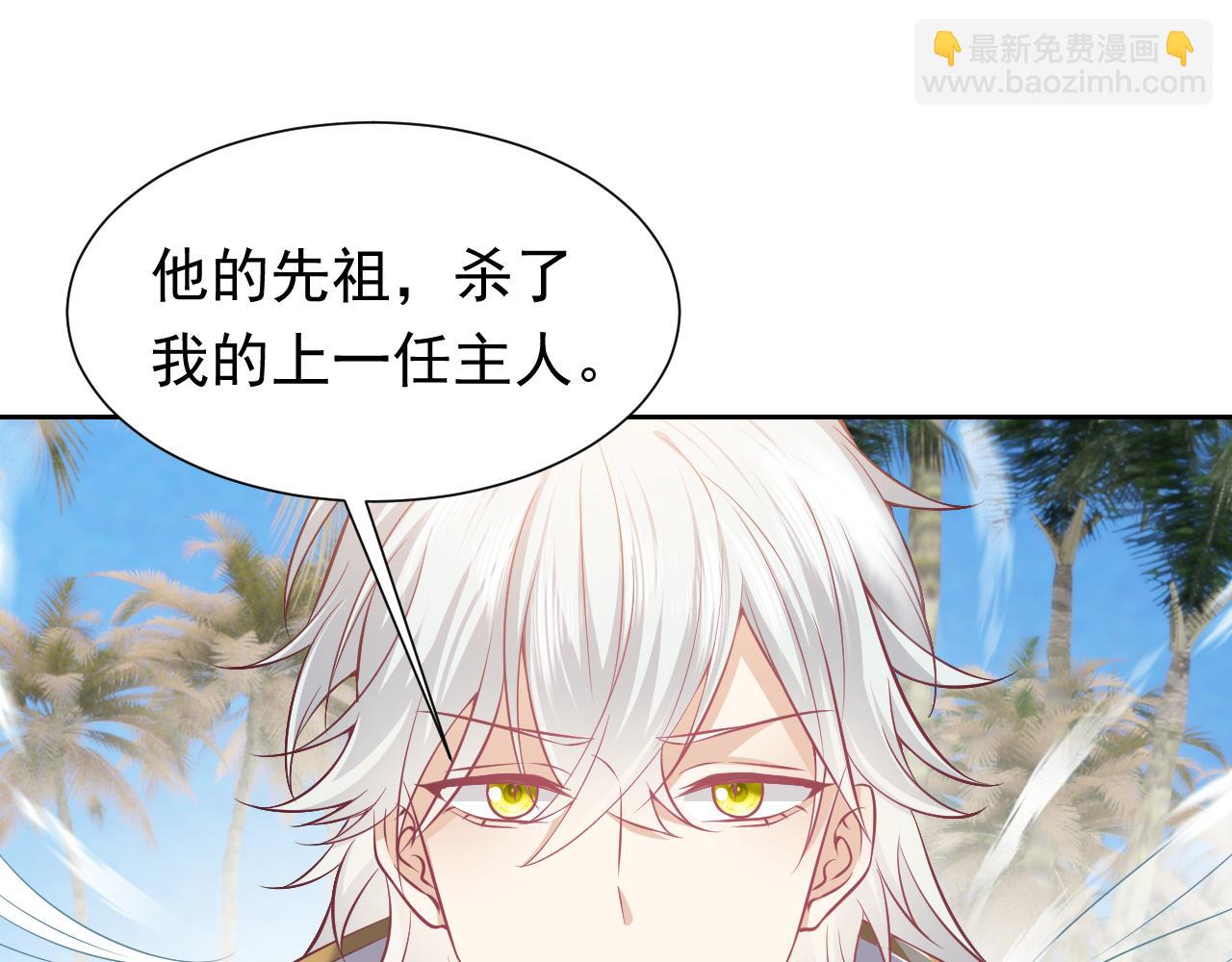 第67话 收获一枚镰刀小哥哥(1/2)-第68话