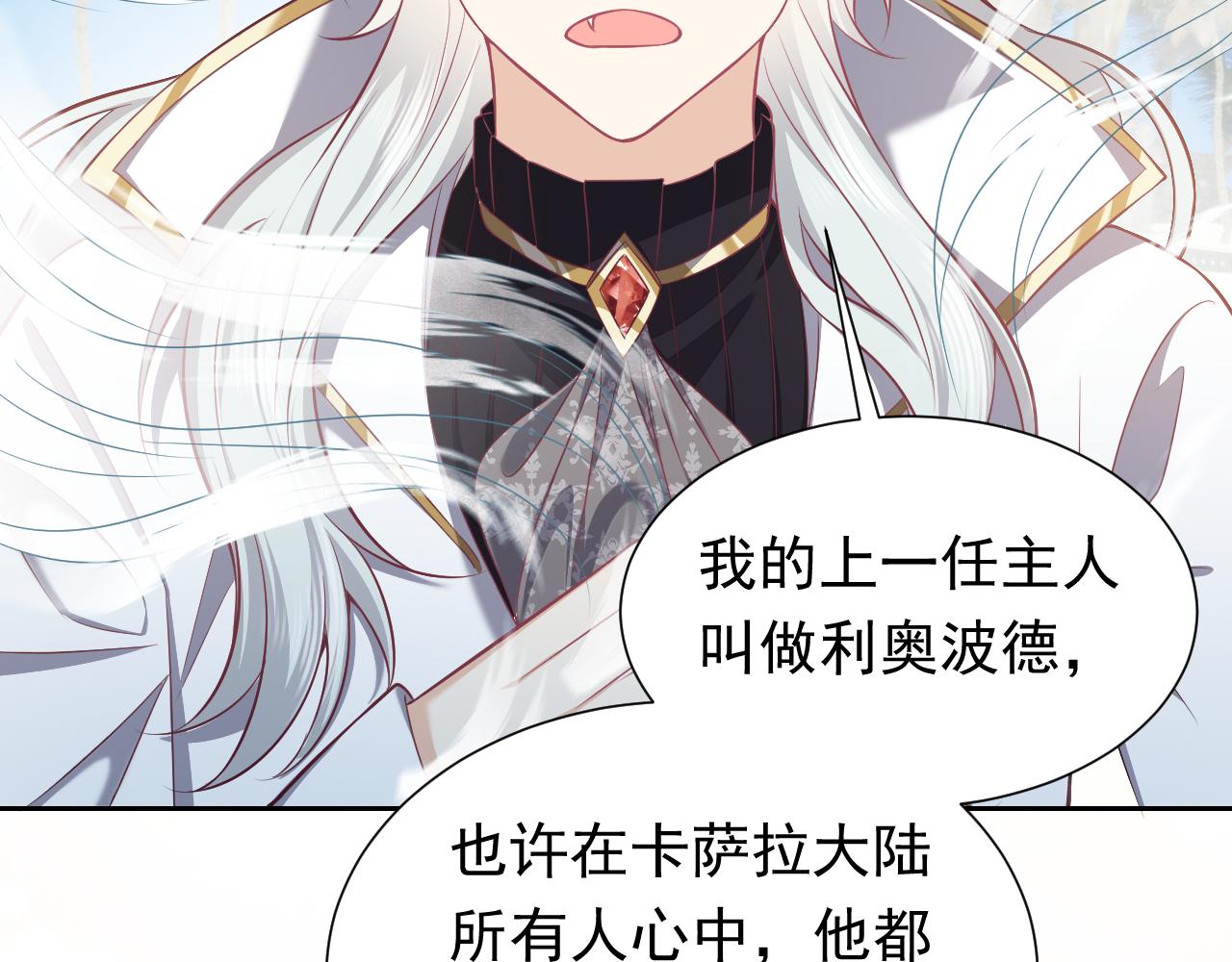 第67话 收获一枚镰刀小哥哥(1/2)-第68话