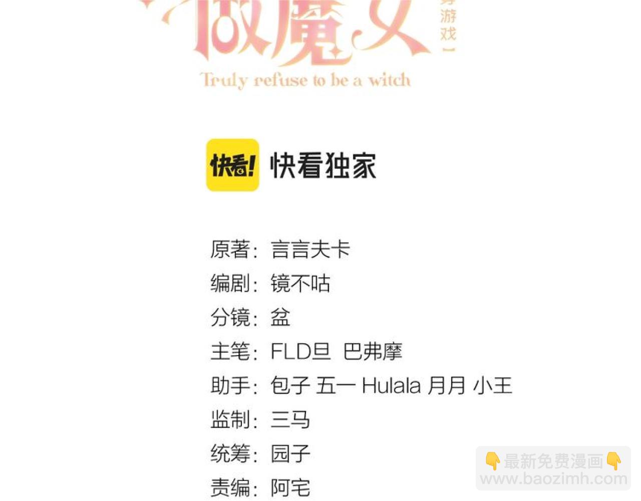 第69话 我来保护你(1/2)-第70话