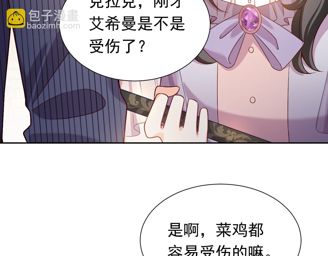 第69话 我来保护你(1/2)-第70话