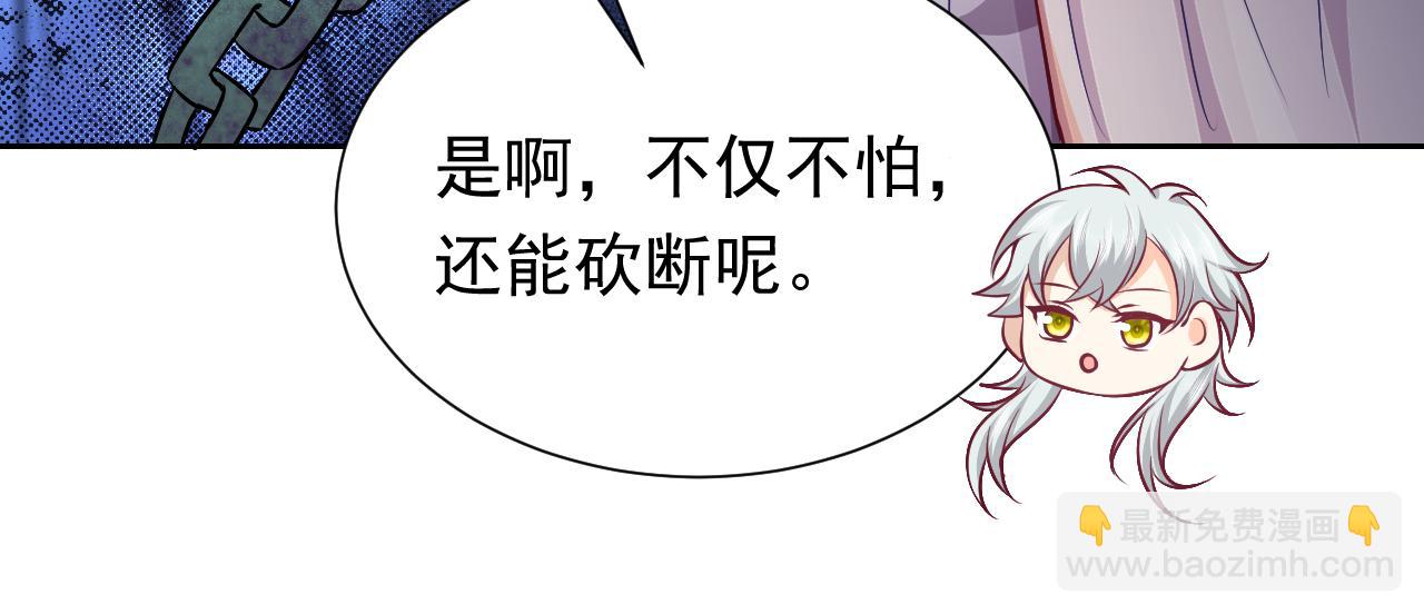 第69话 我来保护你(1/2)-第70话