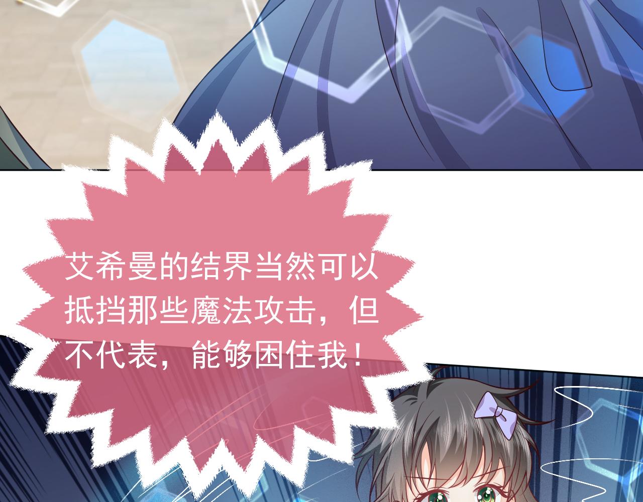 第69话 我来保护你(1/2)-第70话