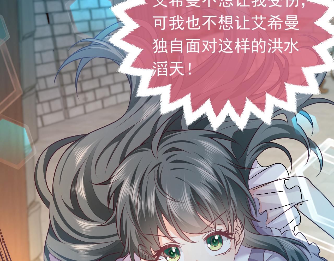 第69话 我来保护你(1/2)-第70话