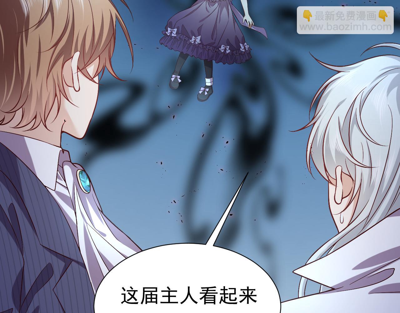 第71话 安黛尔消失了？(1/2)-第72话