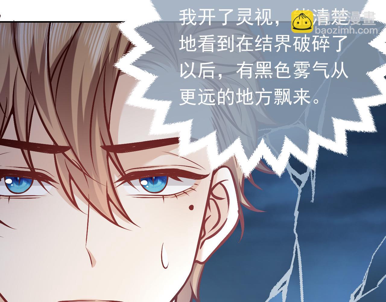 第71话 安黛尔消失了？(1/2)-第72话